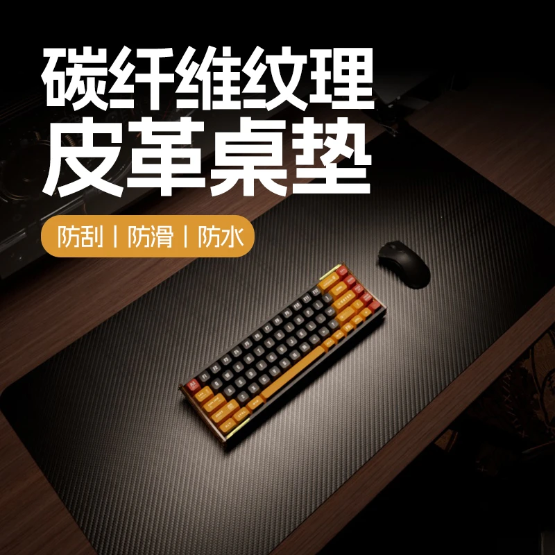 楚电碳纤纹桌垫超大号电竞级防水办公桌垫高级感桌垫