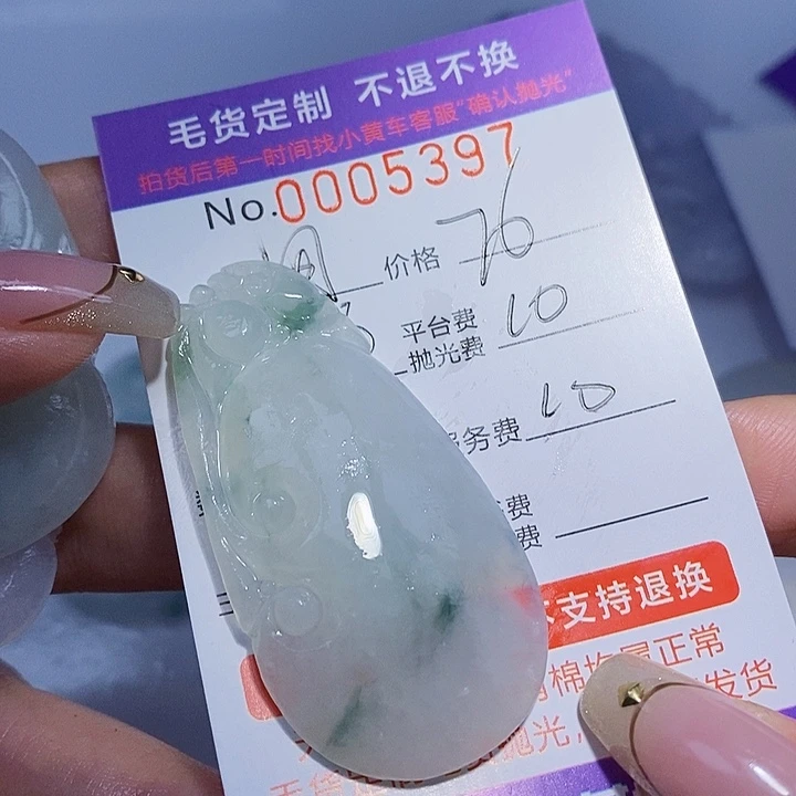 用***6定制翡翠未镶嵌翡翠