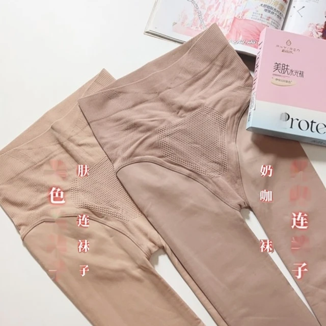 飘花伊人711翘臀肌多巴胺水光袜661打底裤连裤袜子高腰收腹磨毛秋