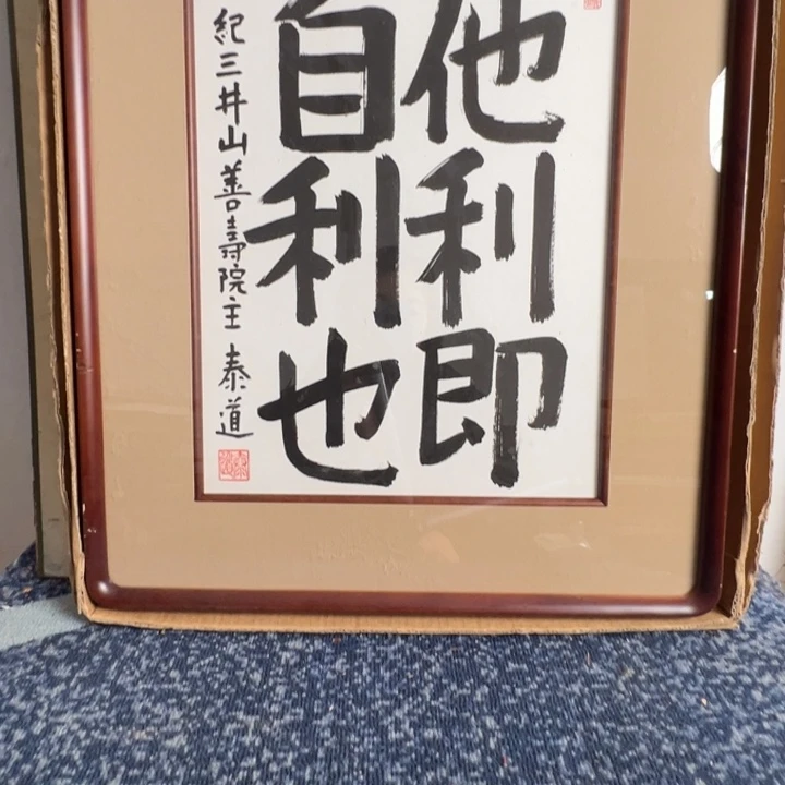 中古版画默认微瑕、不退不换