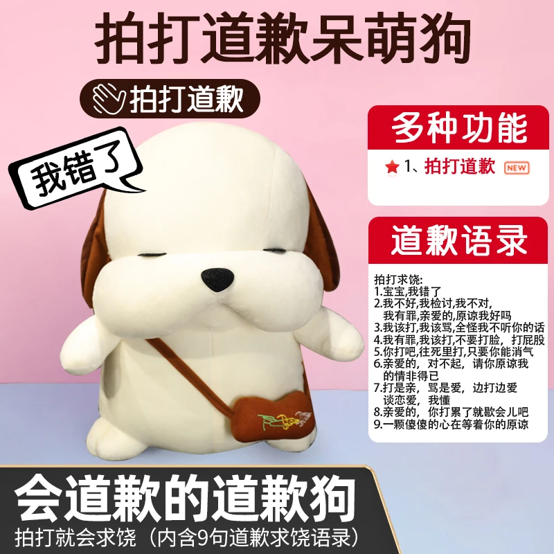 送女朋友老婆拍打道歉狗公仔毛绒玩具生气哄开心玩偶情侣礼物搞笑