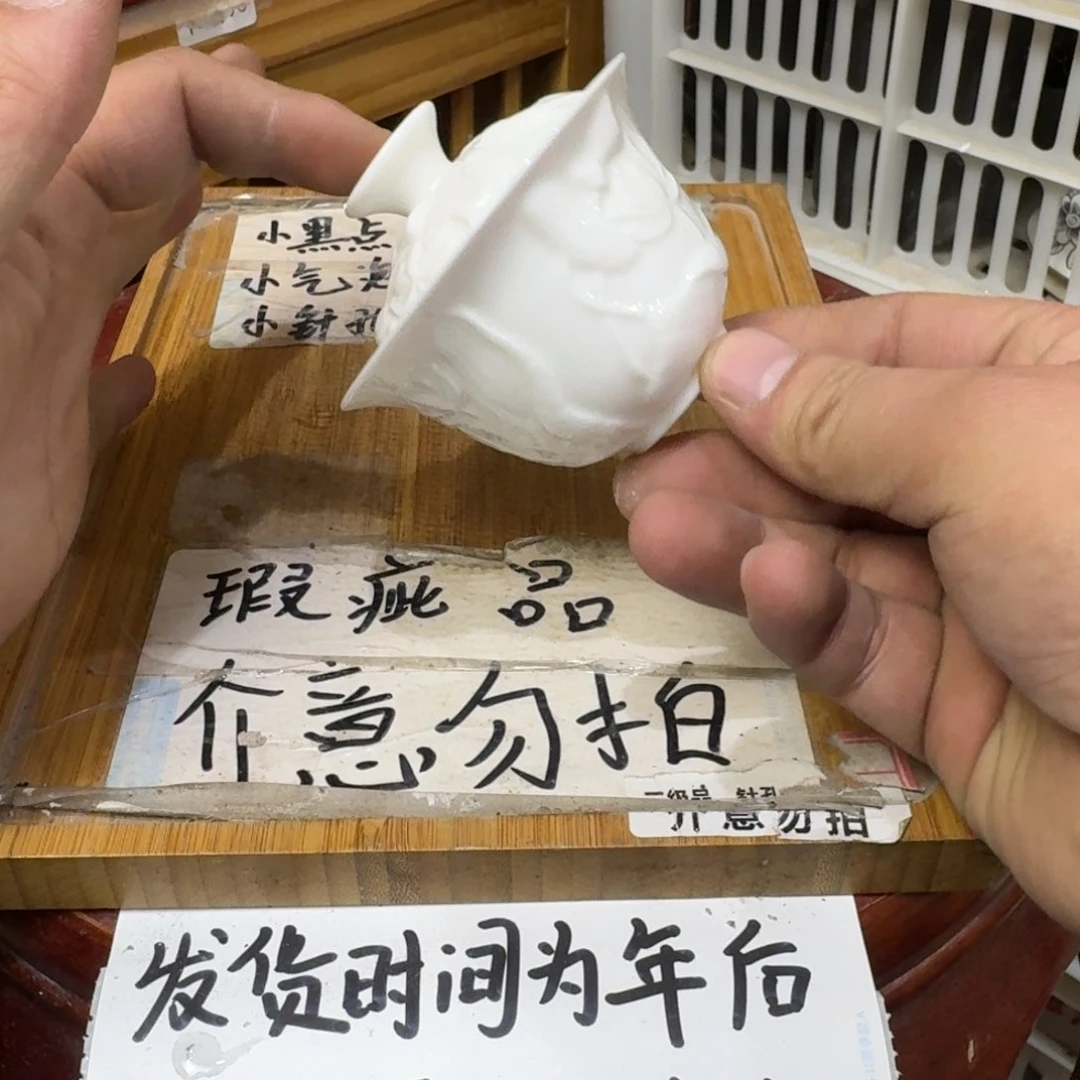 瑕疵介意勿拍陶瓷器皿B535