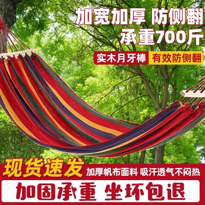 户外加大吊床防侧翻加厚帆布秋千成人寝室宿舍吊椅