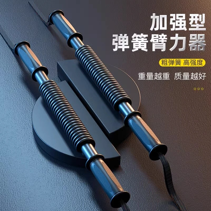臂力器男士臂力棒4050公斤握力胸肌弹簧训练60力量家用健身器材