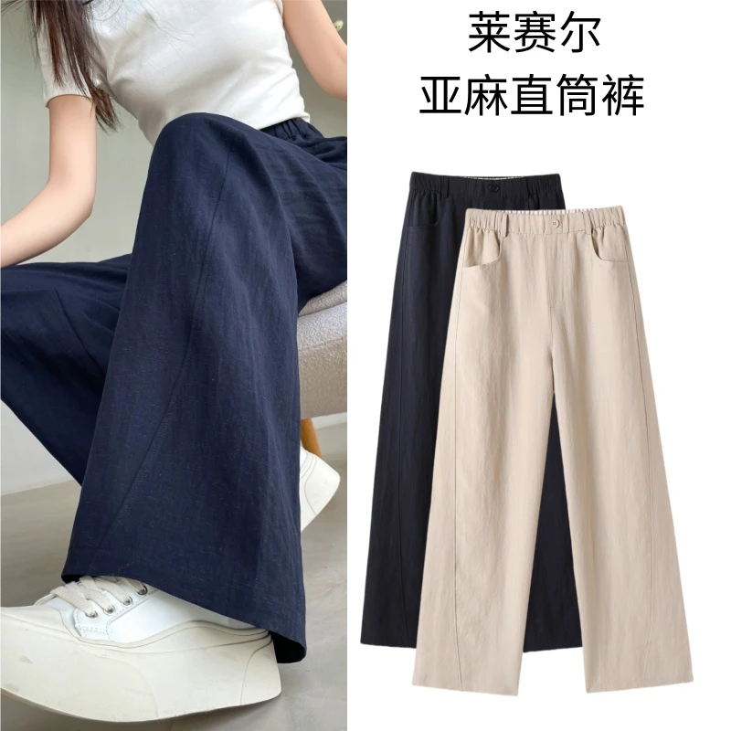 【莱赛尔天丝】高腰透气休闲百搭宽松亚麻阔腿裤7729