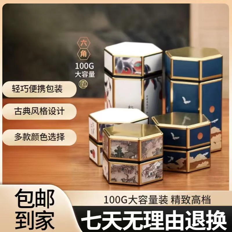 国产正宗夹皮沟明亮精品罐装密封盒