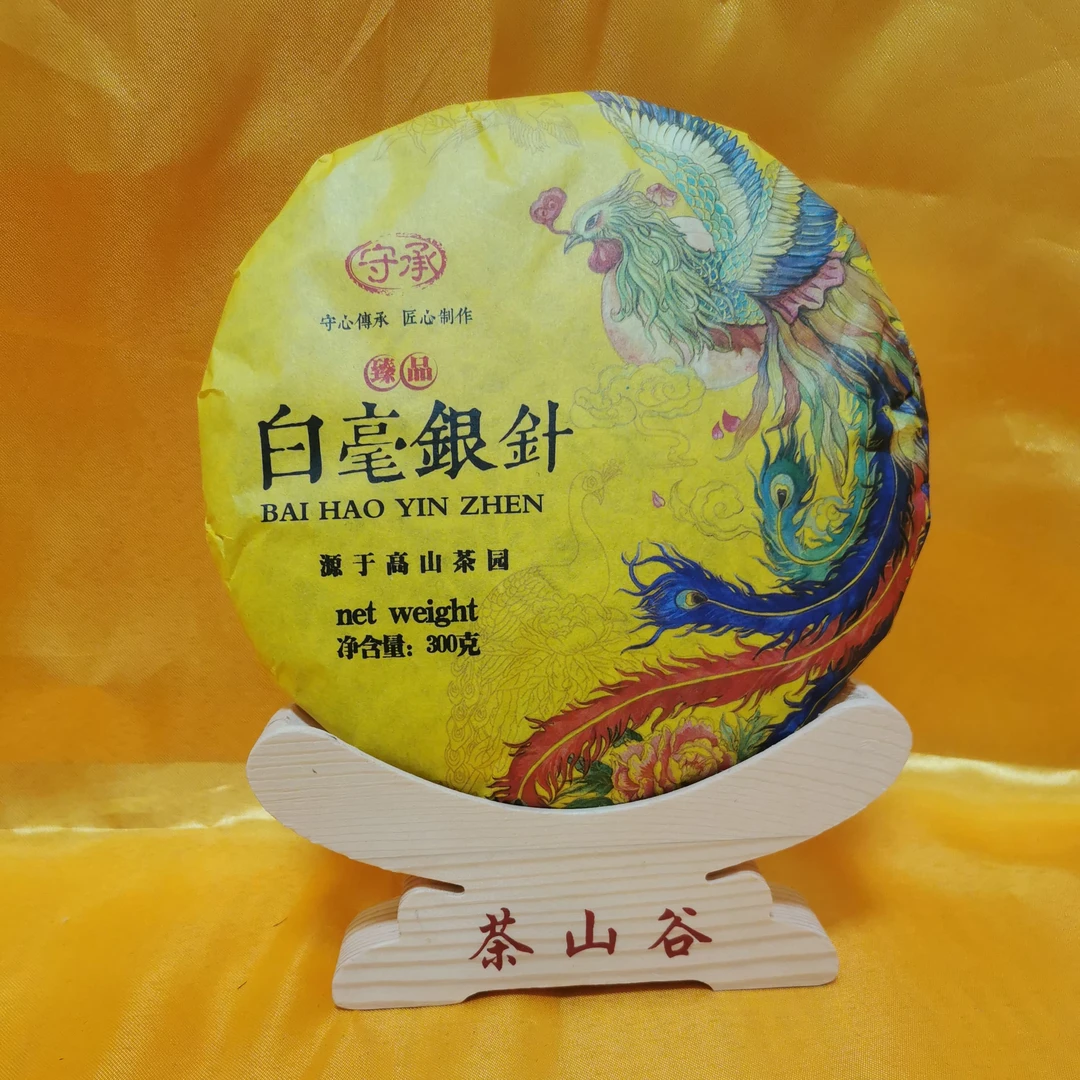 白毫银针——云南白毫银针