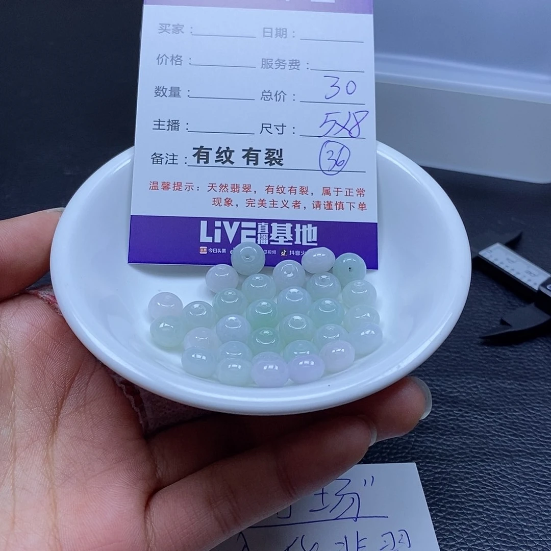 翡翠散珠翡翠翡翠