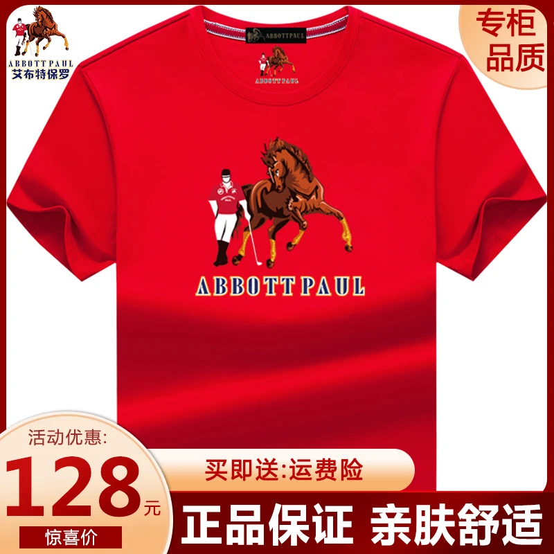保罗正品高档轻奢圆领潮流丝光棉短袖t恤男休闲宽松大码半袖印花t