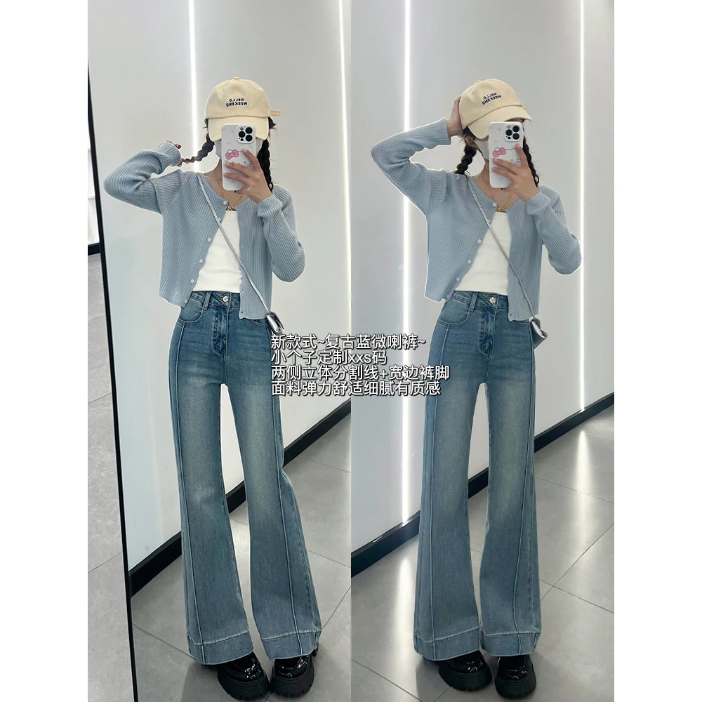 王家有鱼【小个子定制】阔腿微喇牛仔裤2025新款欧若风穿搭直筒裤女