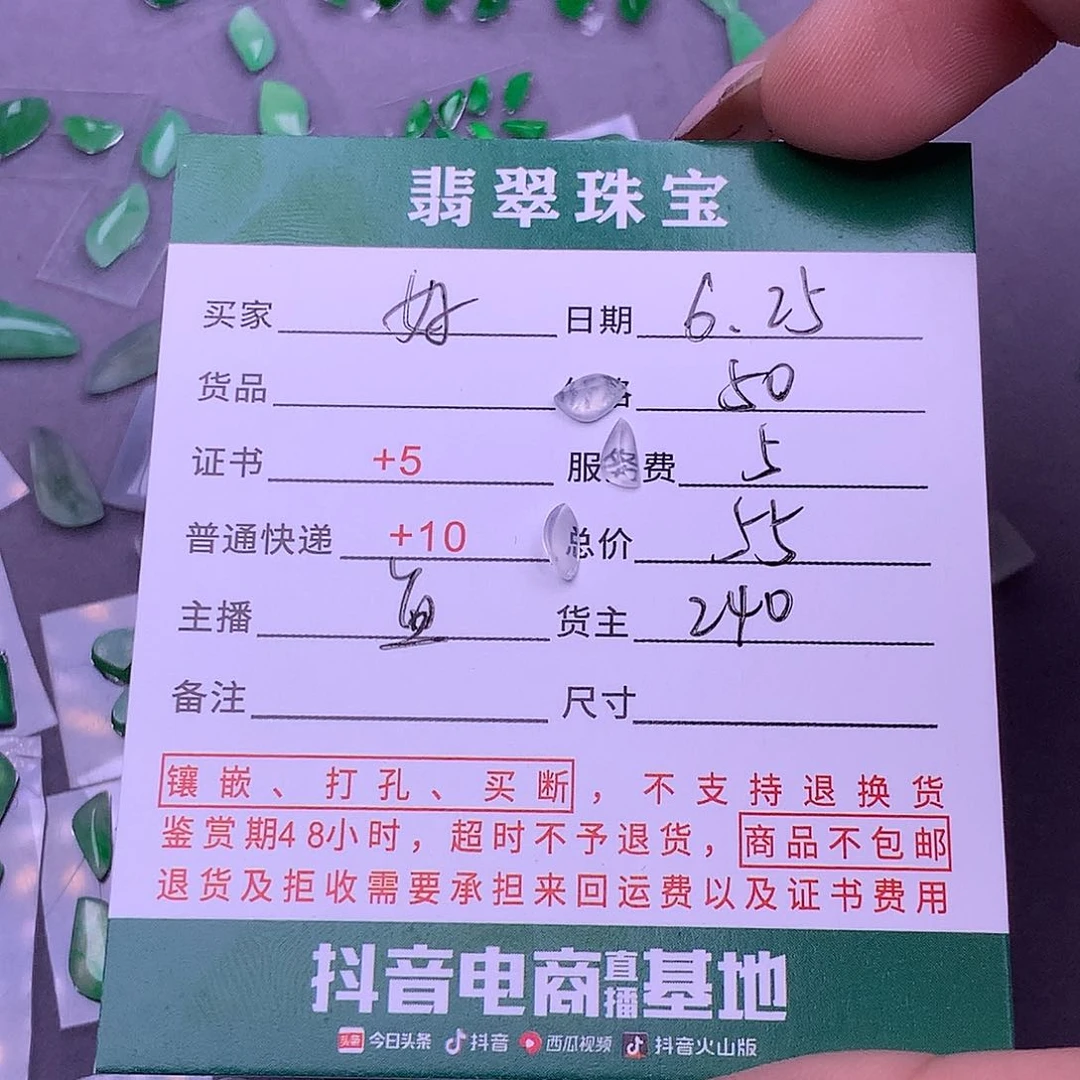 翡翠挂件未镶嵌好*鱼