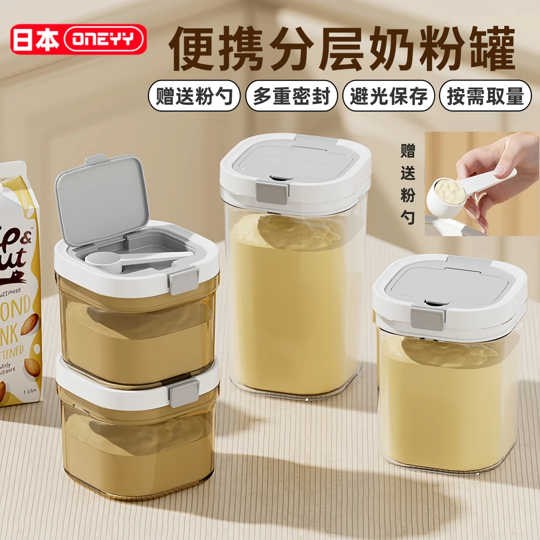 防潮密封罐奶粉分装盒便携外出专用食品级储存罐婴儿宝宝米粉盒小
