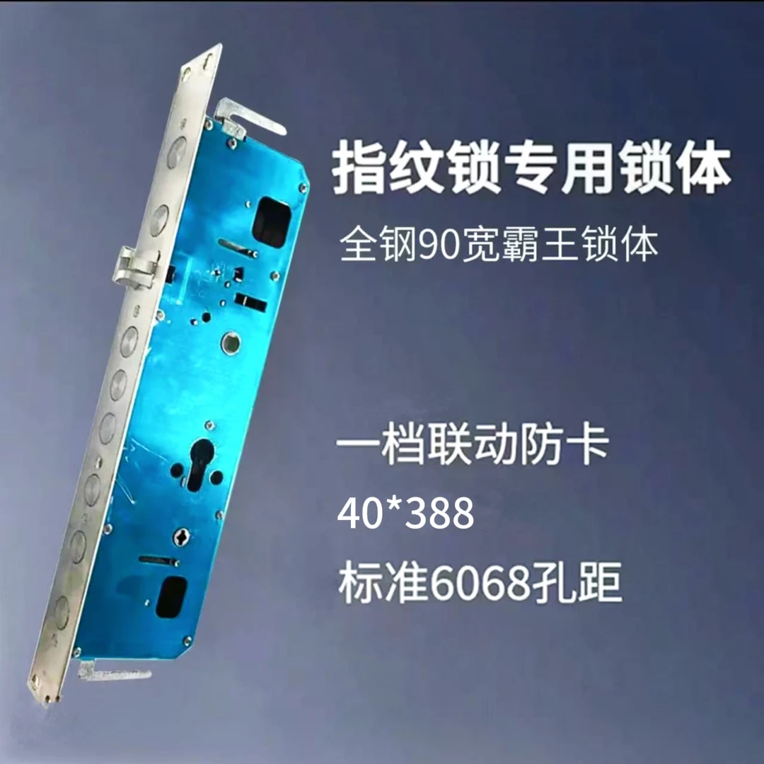 （拍一发五）BW霸王霸王全钢90可调指纹防卡死卫生间智能五金锁具