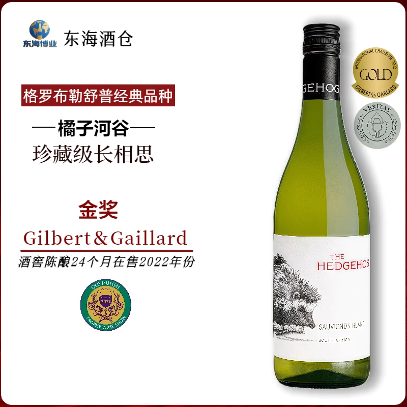 珍藏哥伦白干白葡萄酒2022年份南非原瓶进口莫斯卡托甜白葡萄酒