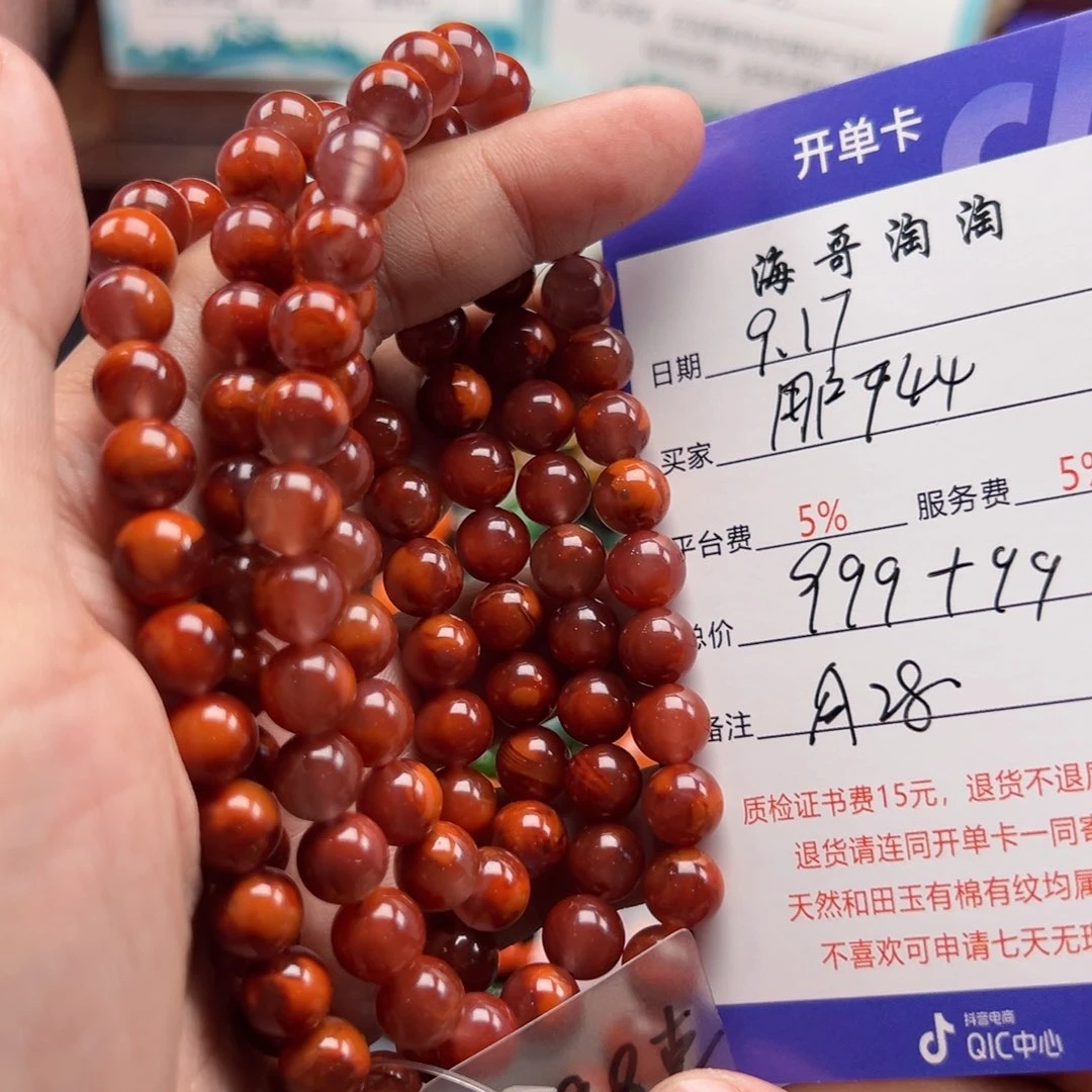 未镶嵌手链南红玛瑙如*