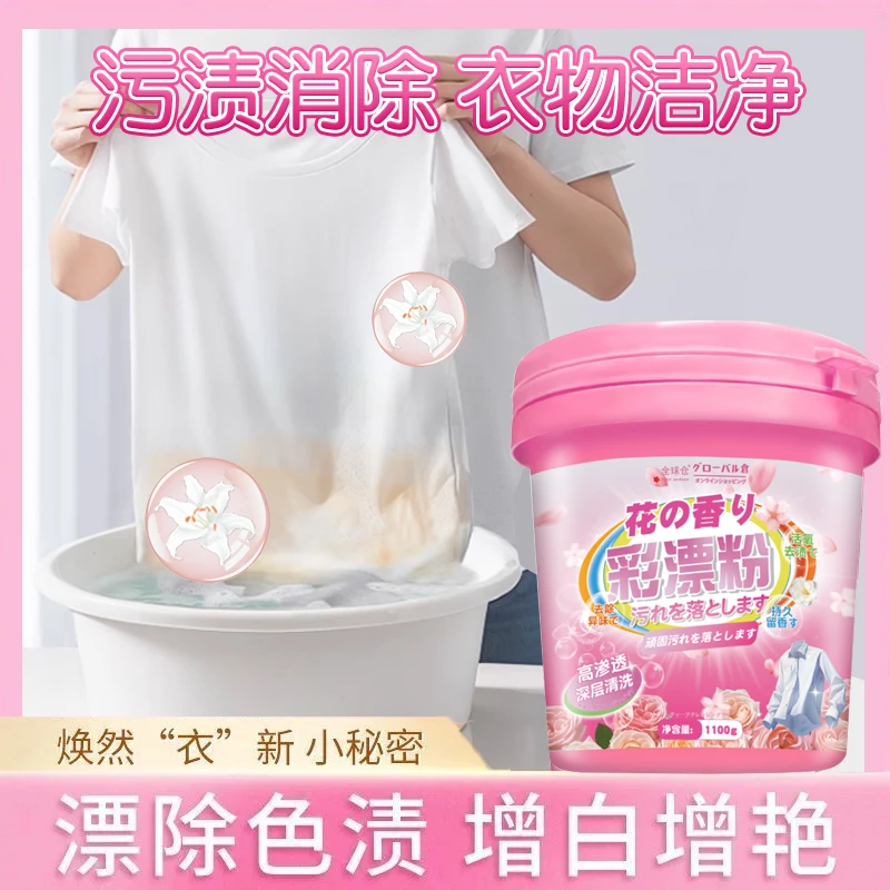 爆炸盐多效合一去黄增白洗衣粉衣服消除花香家用深层自然桶
