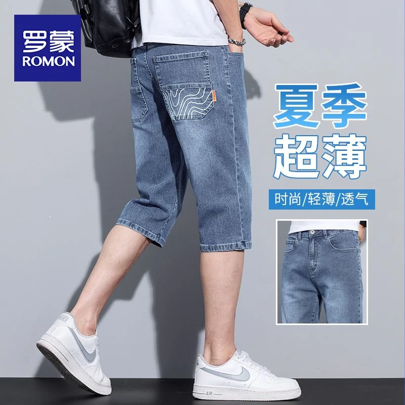 罗蒙夏季薄款牛仔短裤男士2025新款七分裤宽松休闲7分中裤子男潮