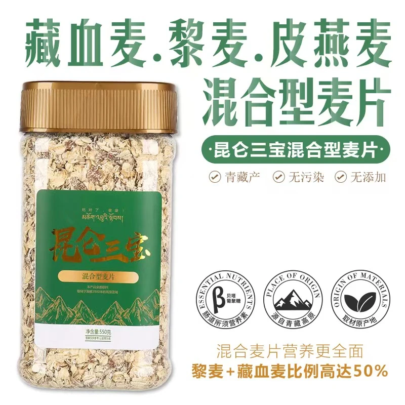 昆仑三宝混合型麦片营养更全面