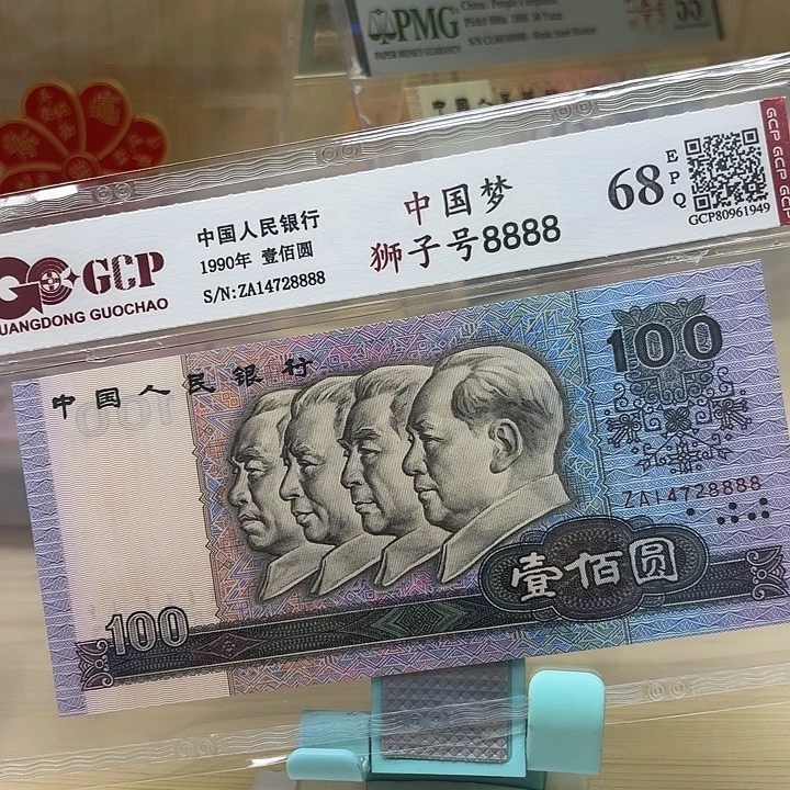 好多精品/靓号8888
