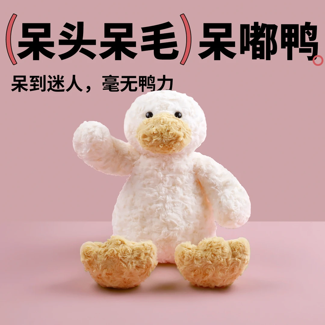 【呆嘟鸭】momobox可爱鸭子玩偶公仔安抚娃娃毛绒玩具生日礼物女孩