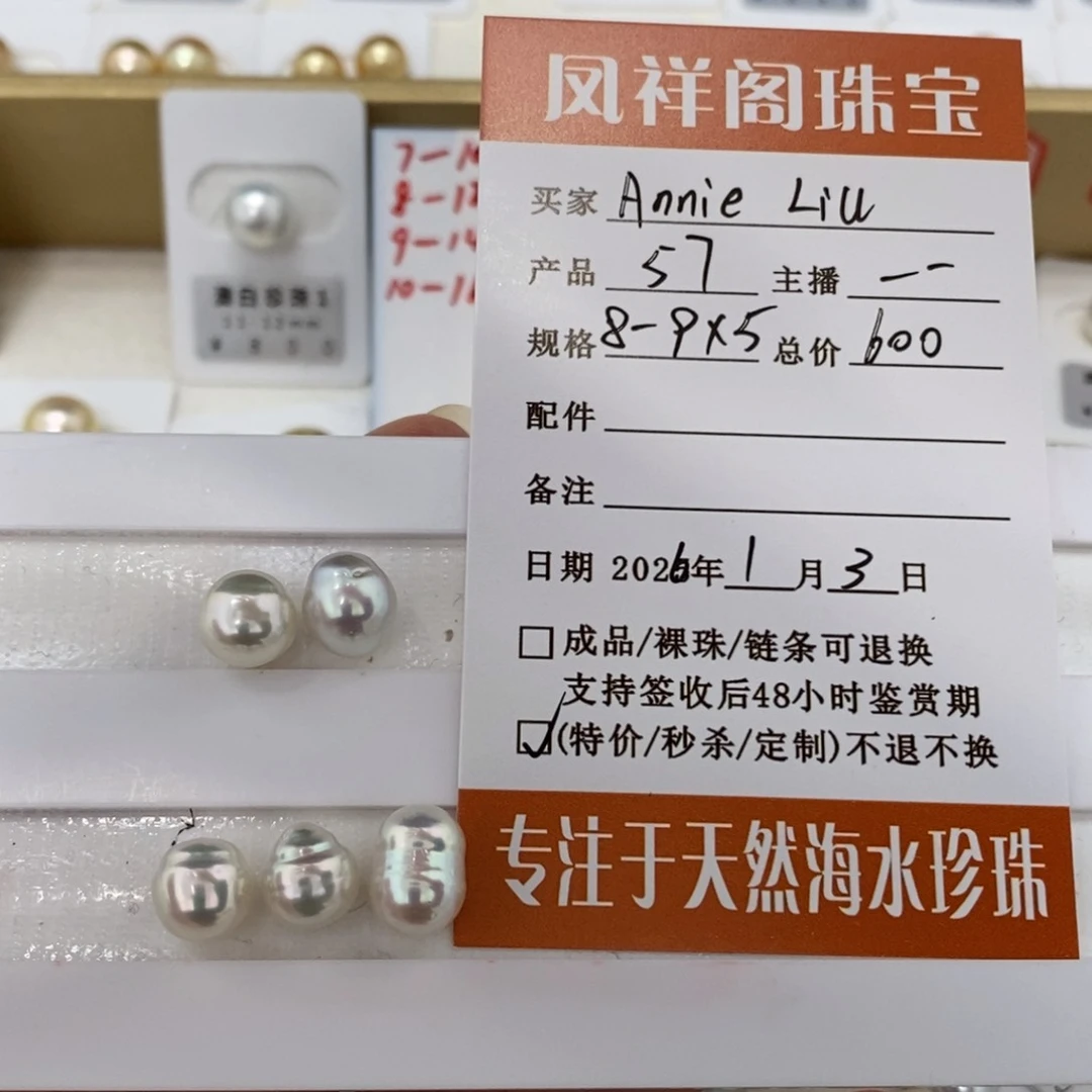 未镶嵌海水珍珠珠宝奇石?****?