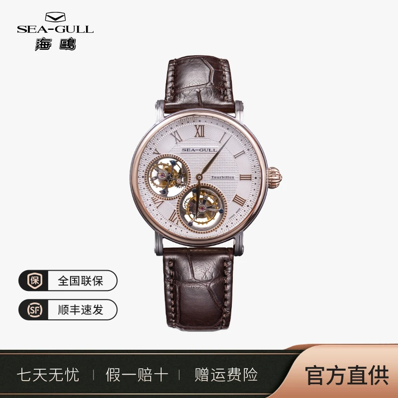 海鸥(SeaGull)手表双陀飞轮男表18K玫瑰金鳄鱼皮表带218.11.5050G