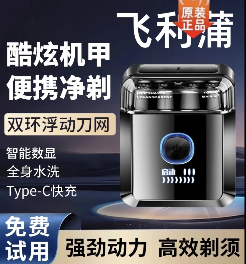 德国进口剃须刀男士电动刮胡刀家用全自动大功率充电式水洗胡须刀