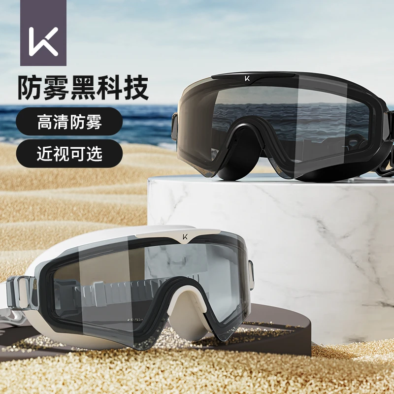 Keep泳镜防水防雾高清成人大框男女士游泳近视眼镜专业游泳K1套装