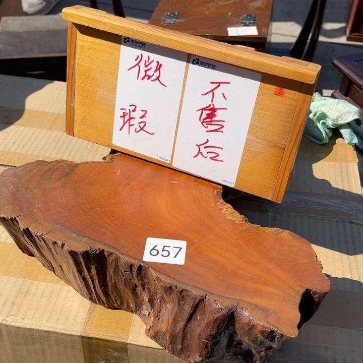 之***辰中古物品默认微瑕不退不换