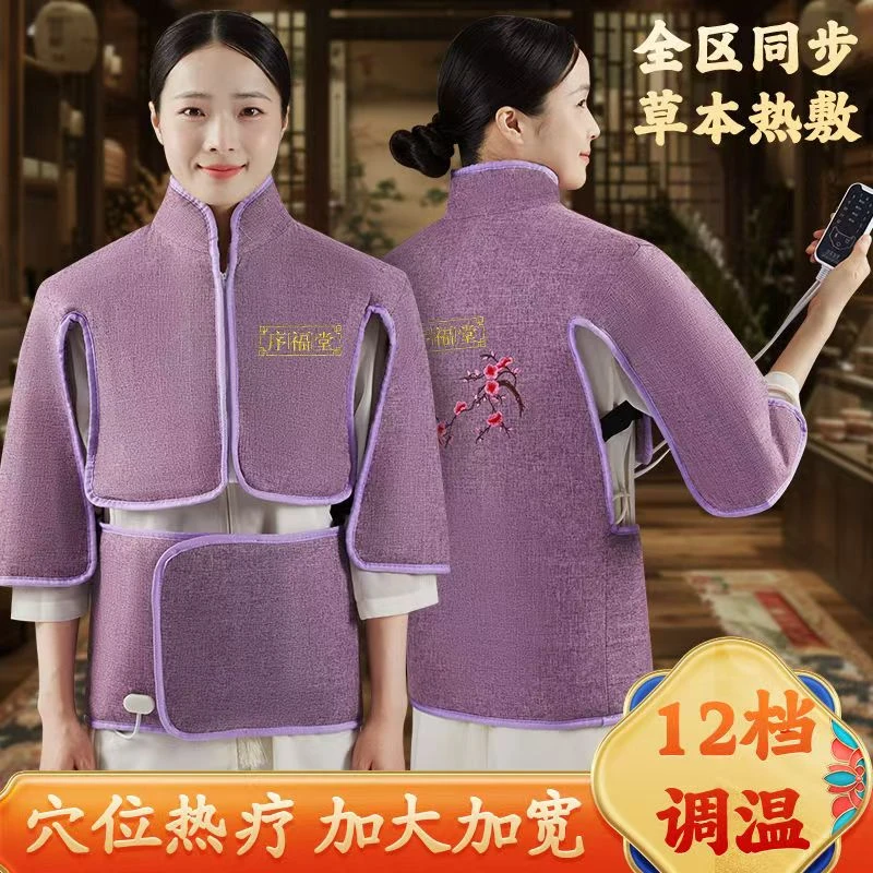 电加热马甲背心电热艾灸衣护肩绑包胸部热敷艾灸全身理疗护腰暖腹