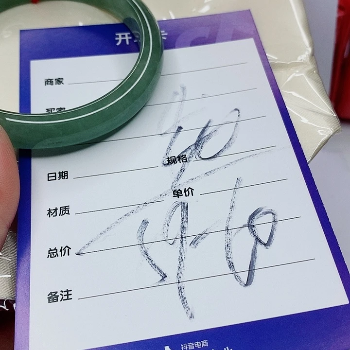 翡翠手镯（圆镯）未镶嵌唐*真