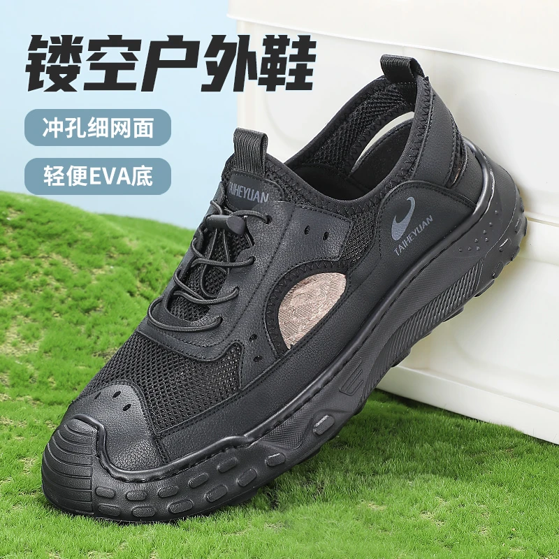 泰和源老北京布鞋艾草鞋春季男士轻便舒适网面透气户外运动沙滩鞋