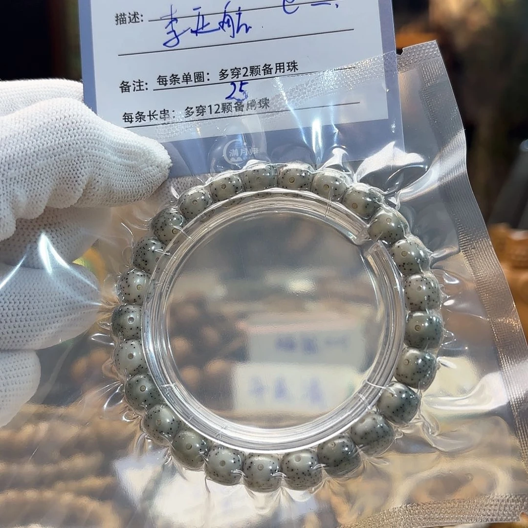 星月菩提手串李*航源头工厂