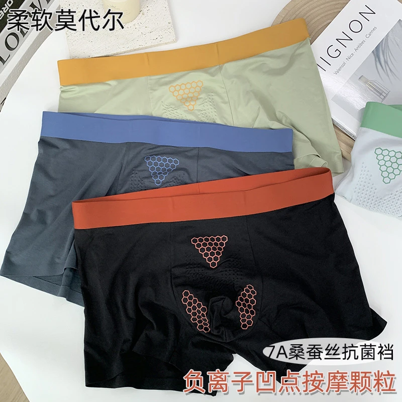 7A抑菌桑蚕丝负离子按摩裆男士内裤男平角莫代尔四角裤衩【专享】