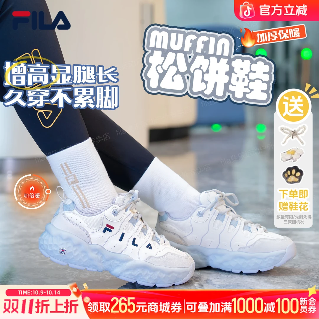 Fila/斐乐【厚底舒适松饼鞋】秋上新时尚百搭复古男女增高运动鞋