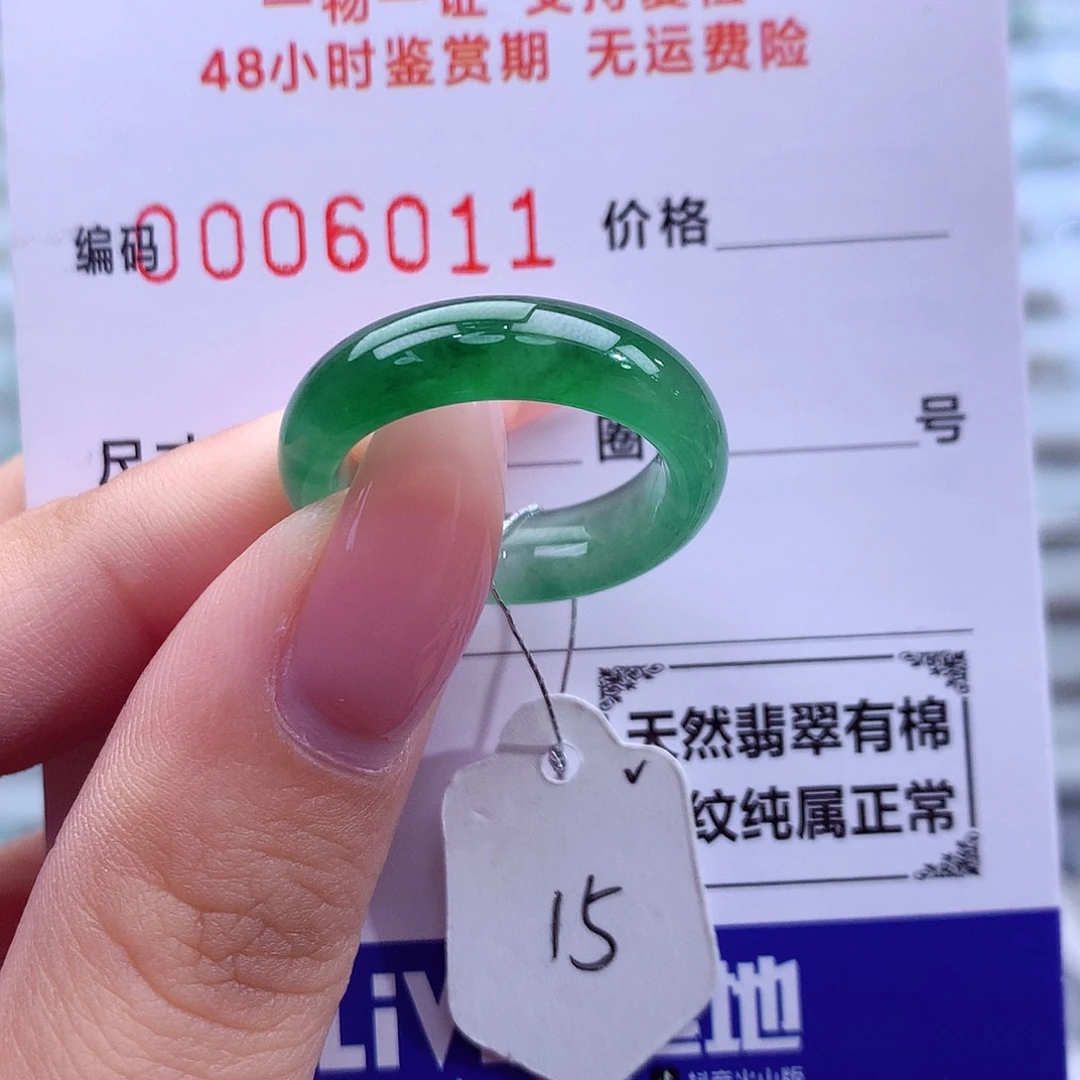 多***️翡翠未镶嵌戒指天然