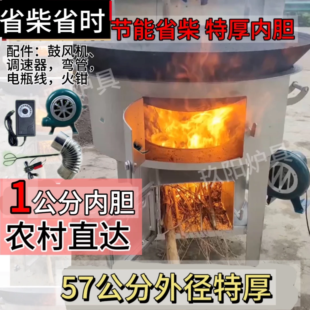 【特厚内胆1公分】 57公分外径特厚款柴火气化炉