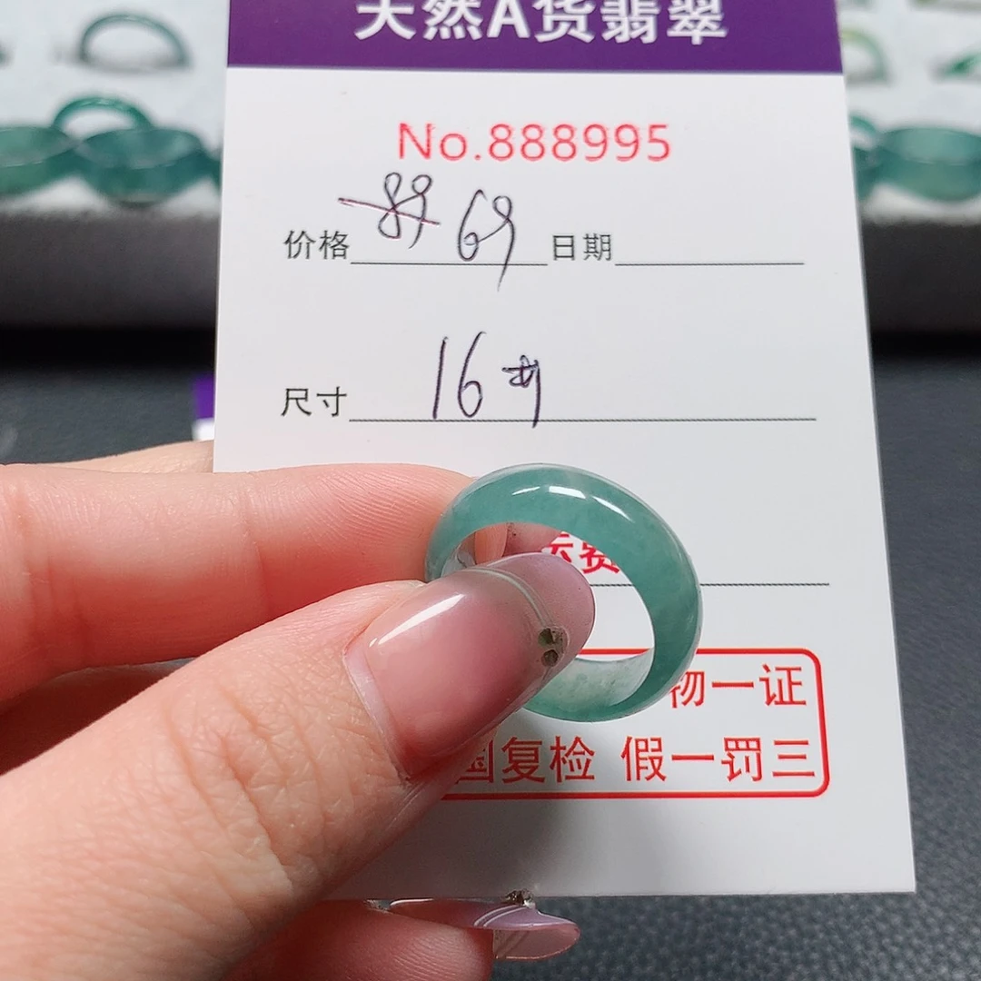 翡翠戒指未镶嵌无****精16号
