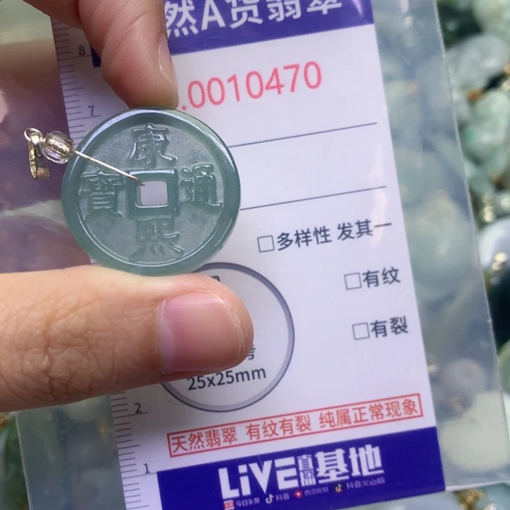 翡翠未镶嵌吊坠(不含链)