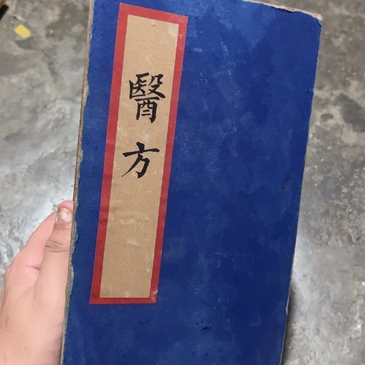 老家的货没有坏的