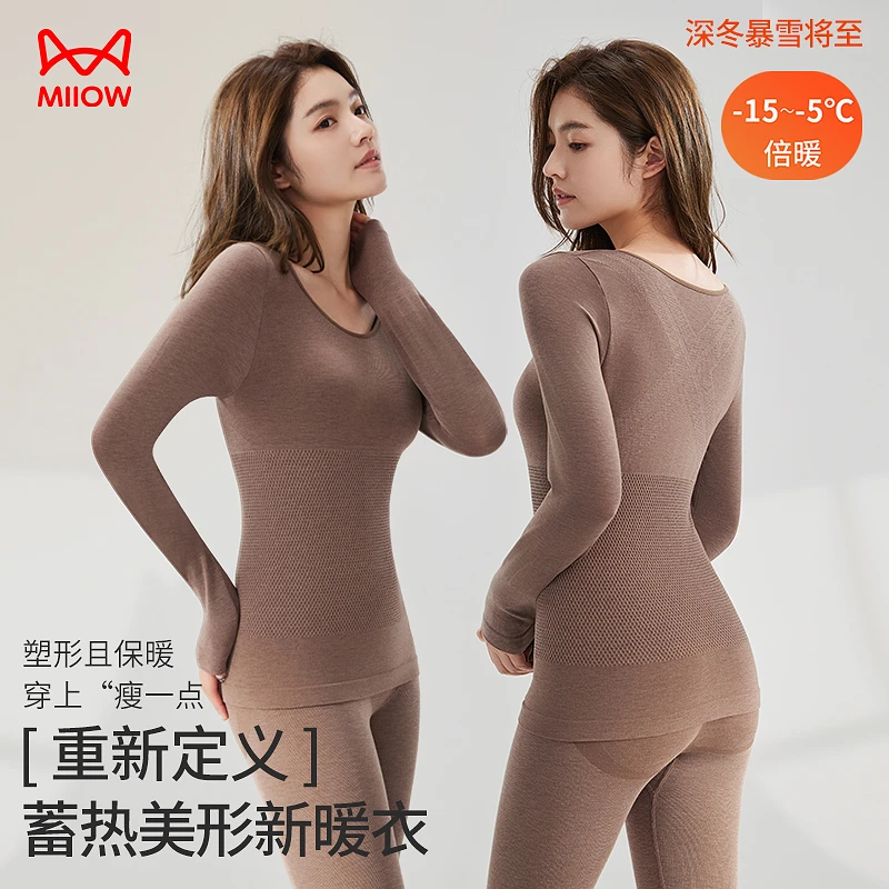MIIOW/猫人【轻暖套装】秋冬羊毛亲肤欧若风保暖内衣女士秋衣秋裤