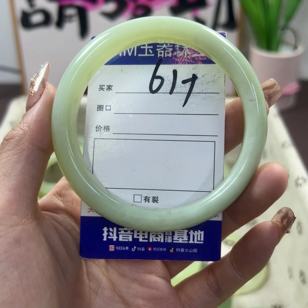 蛇纹石玉手镯未镶嵌826