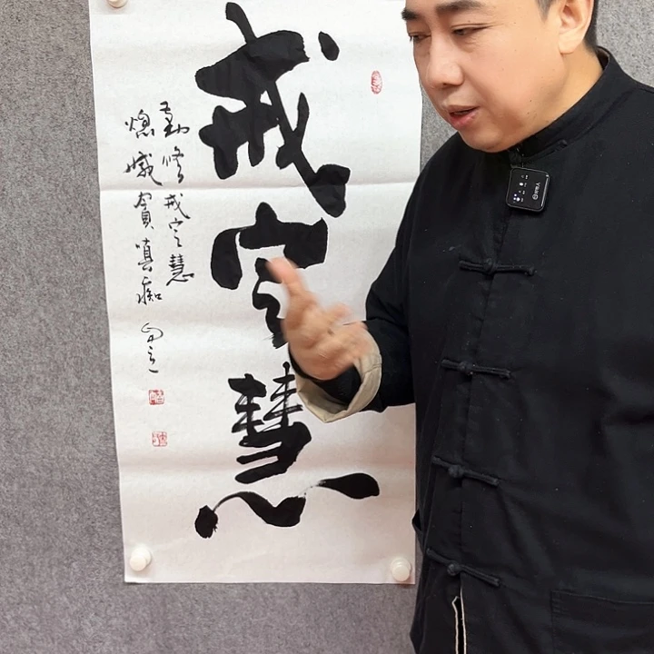 书法宋自立书法作品