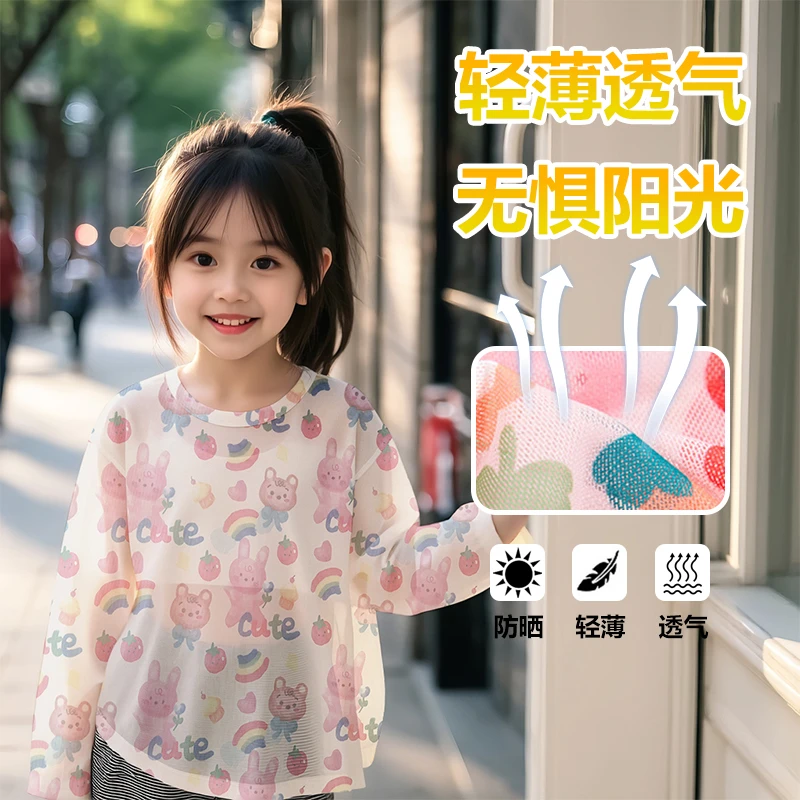 儿童防晒衣2025夏季新款女童网纱上衣轻薄透气防紫外线外穿上衣服