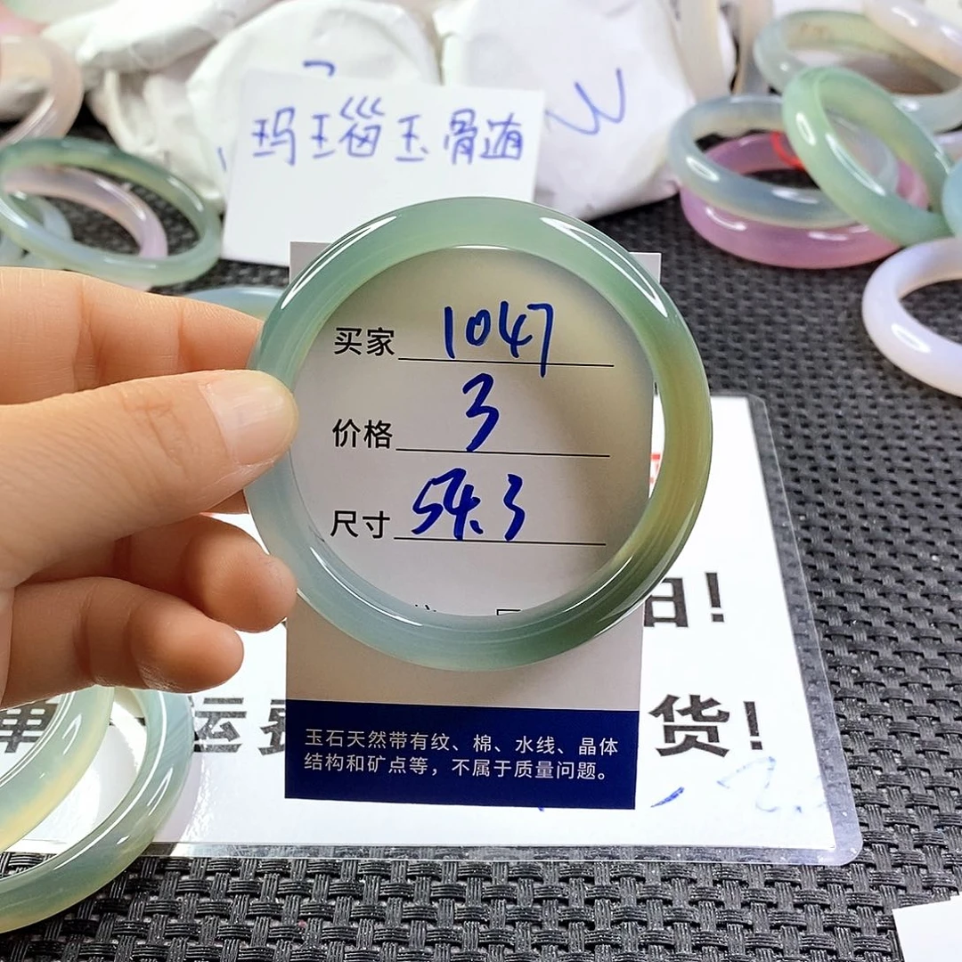 手镯玛瑙/玉髓未镶嵌1047