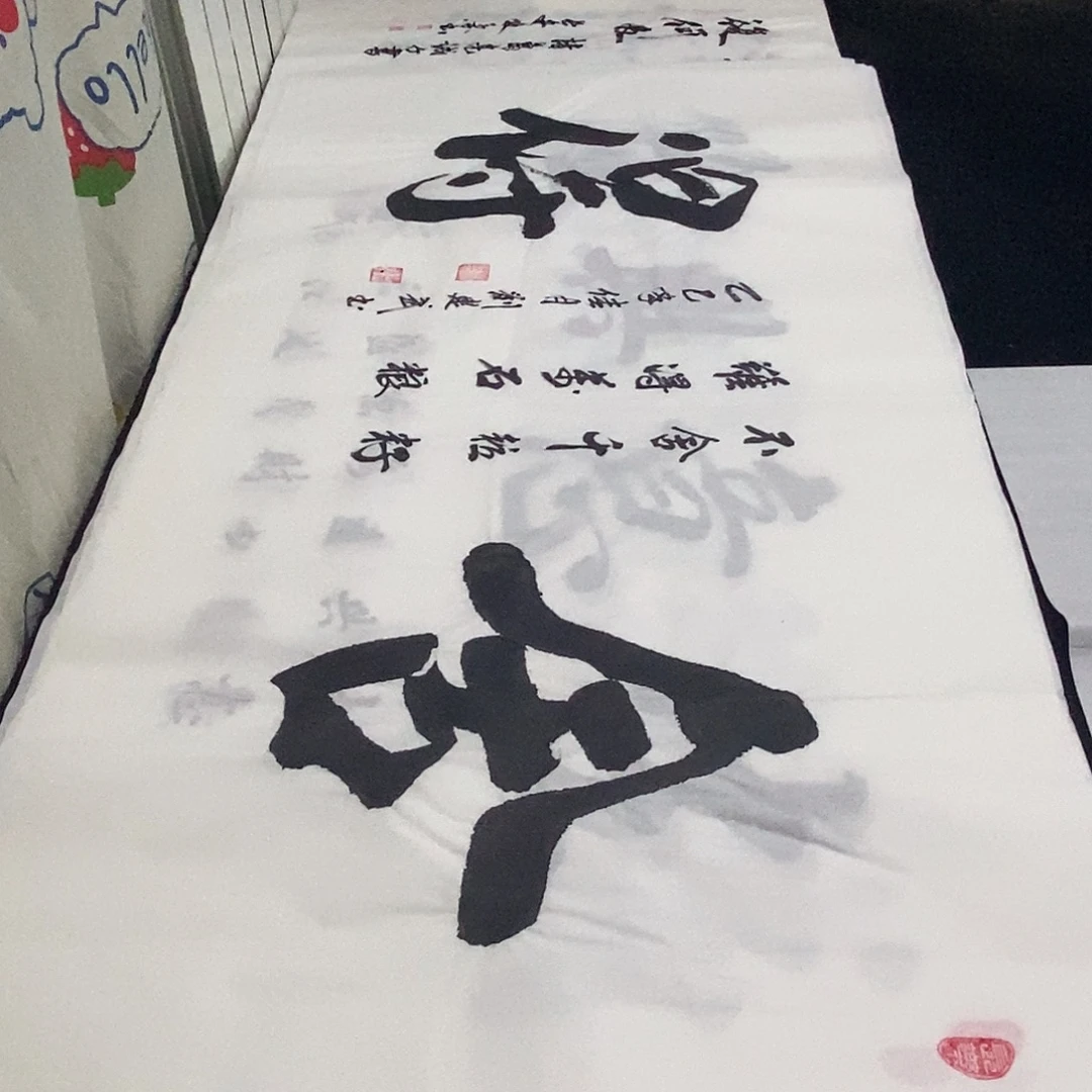 书法老师精品书法