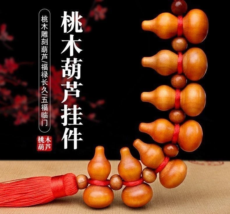 庚玄臻选2025正东天然桃木葫芦流苏吊坠中国结