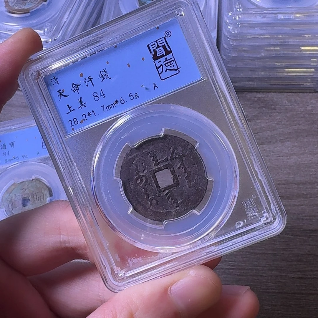 铜闻博文化天命汗钱