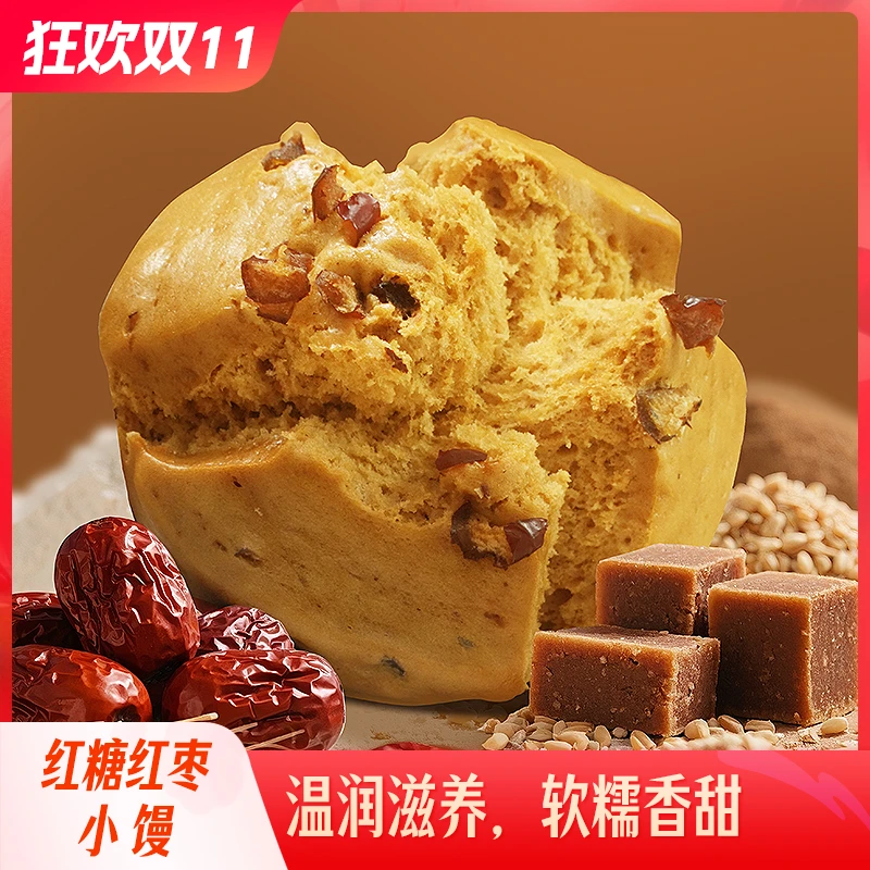 馒小馒【老少皆宜红糖红枣馒头】正宗山东手工红糖红枣馒头营养早餐