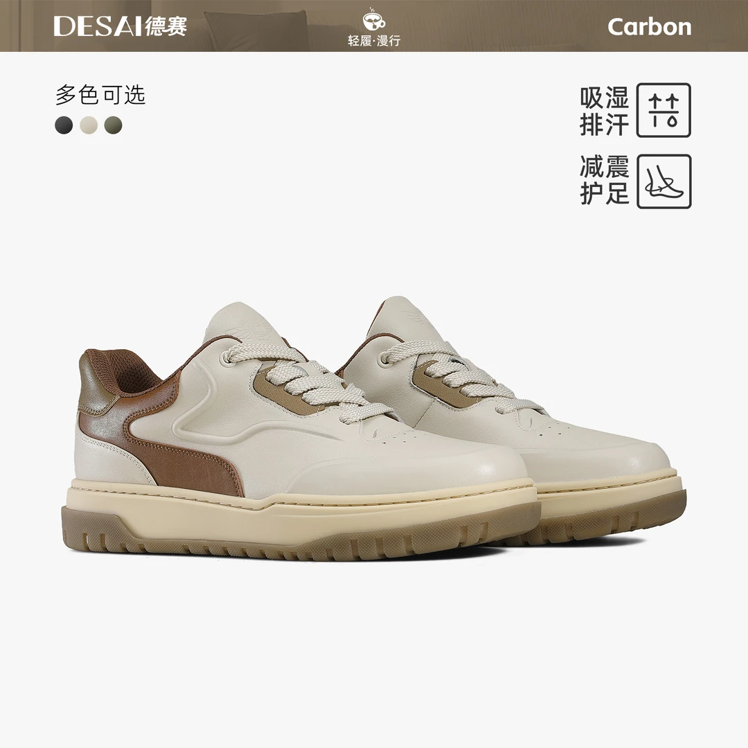 【娜塔莎专属】德赛四重科技冬季新款通勤复古百搭真皮潮流时尚男鞋